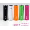 GOLF高爾夫移動電源2600mAh (LED照明燈)超強燈光