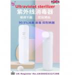 英國UVC sterilizer紫外光消菌器(便攜帶式)