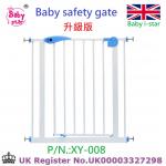 英國Baby Safe Gate (升級版)