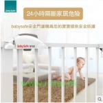 baby safe兒童安全門欄/寶寶樓梯防護欄/寵物隔離門 (白色)
