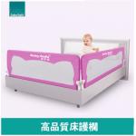 babysafe嬰兒防摔床護欄兒童床圍欄護欄大床1.8通用寶寶床邊擋板