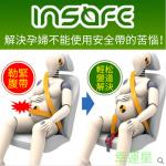 韓國進口 孕婦用汽車安全背帶 汽車安全座椅 保胎帶 孕婦安全帶