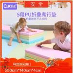 韓國 caraz折疊式遊戲墊嬰兒爬行毯(5段大號爬行墊)
