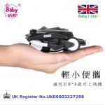 英國 便攜式 嬰兒手推車(5.8KG)