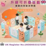 新款英國 Baby i-star Children's indoor playpen兒童室內遊戲圍欄 兔兔 (易收納款)