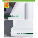 B0 特大專業CAD工程繪圖紙(2寸芯)(1070mm/1170mm/1270mm/1370mm/1520mm)
